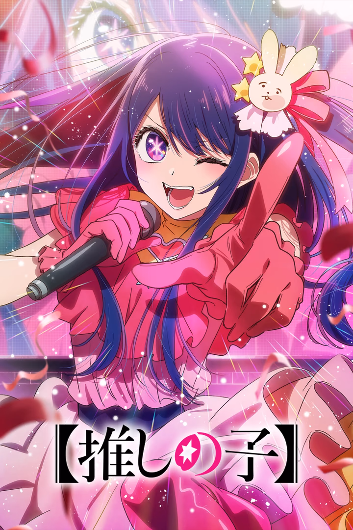 Oshi no Ko