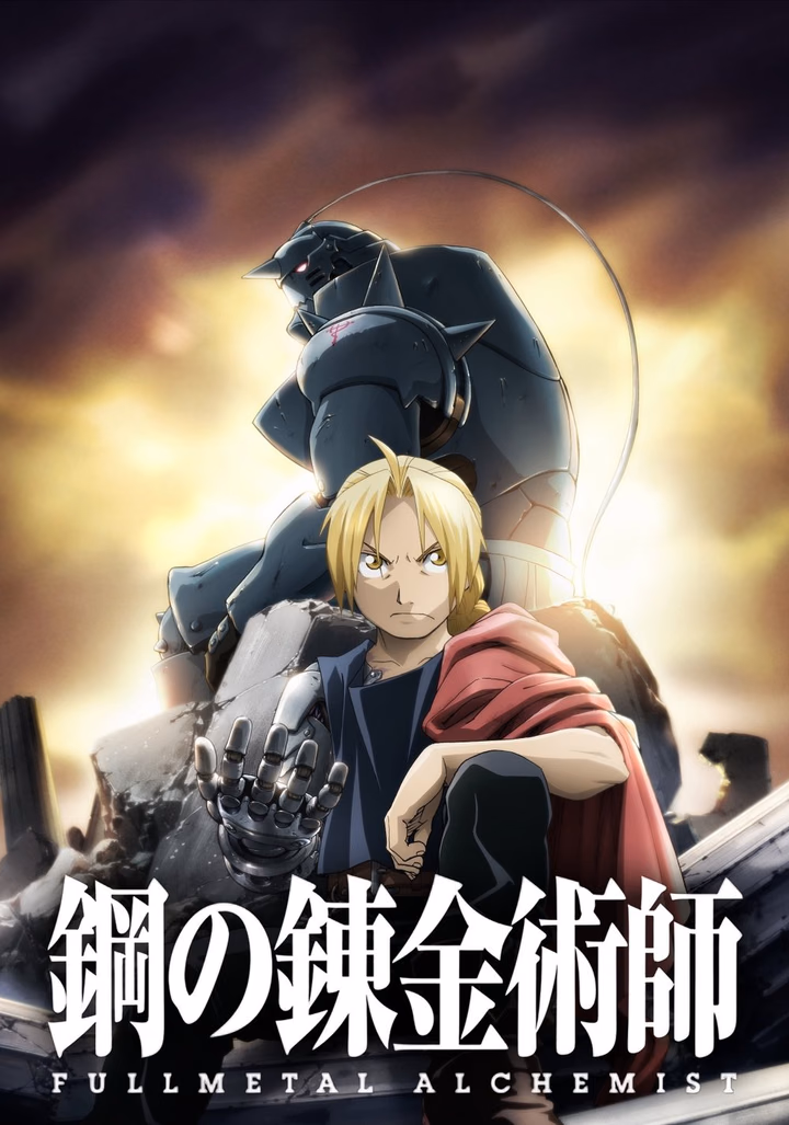 Fullmetal Alchemist : Brotherhood