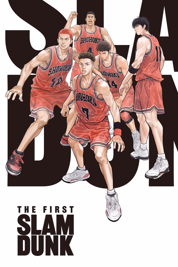 The First Slam Dunk